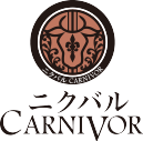 ニクバル CARNIVOR