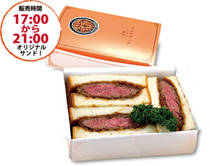 サガリのかつサンド