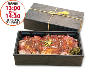 黒毛和牛サーロイン重弁当