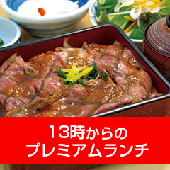 黒毛和牛サーロイン重